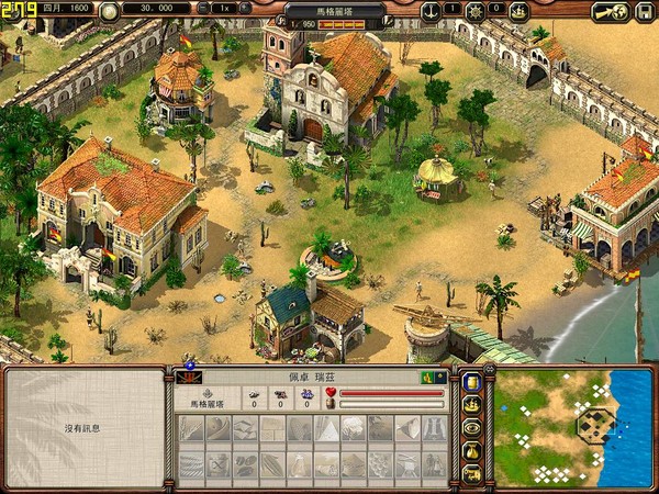 海商王2 Port Royale 2截图1