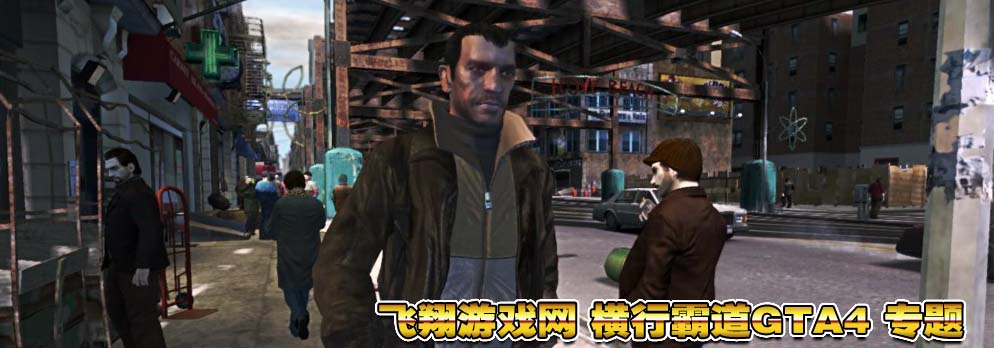 侠盗飞车4