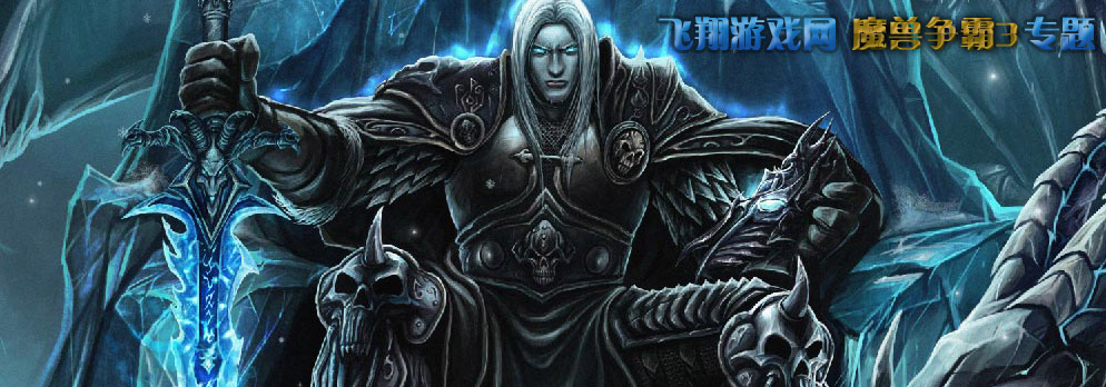 魔兽争霸3