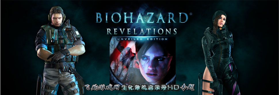 生化危机:启示录