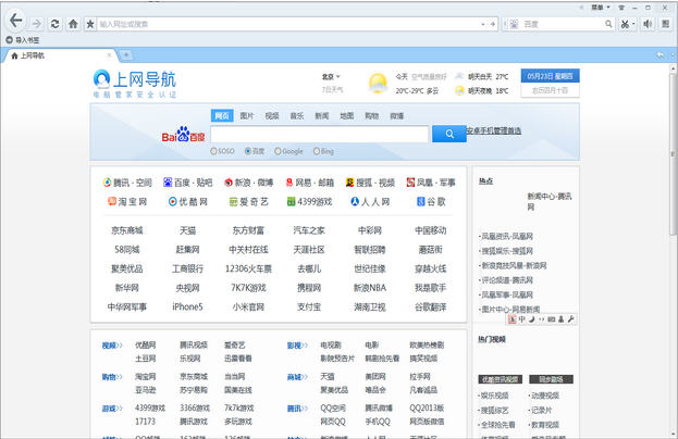 QQ浏览器截图0
