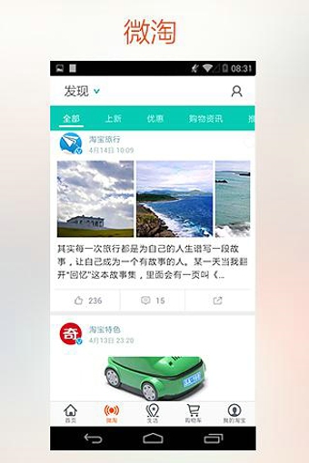 手机淘宝安卓版v10.65.0官方最新版截图0