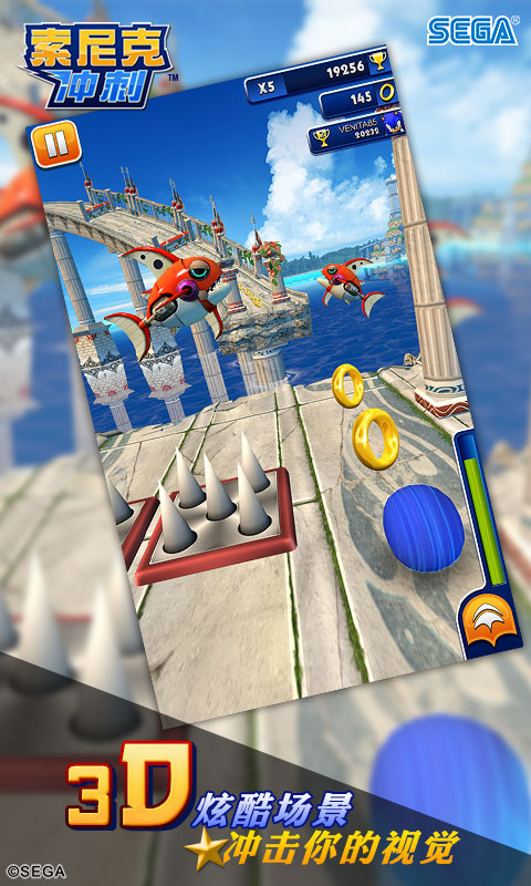 Sonic Boom(索尼克冲刺)v3.22.0截图3