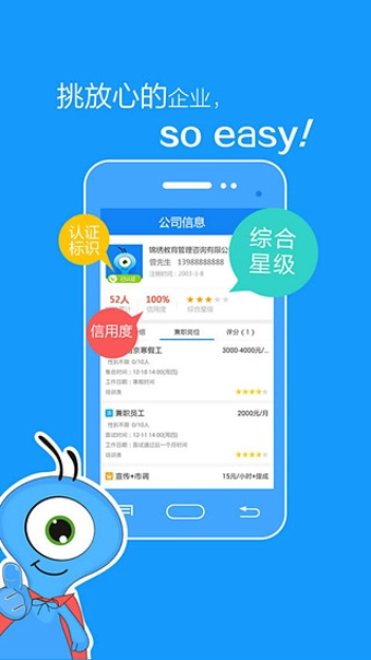 蚂蚁兼职安卓版V2.1.6 官方最新版截图3