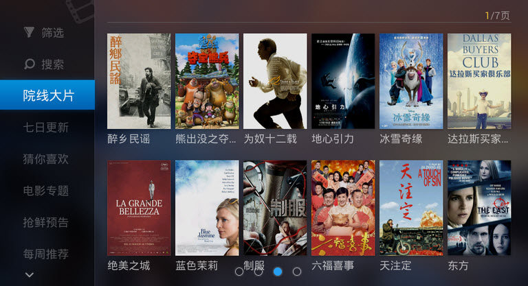 电视猫视频tv版截图1