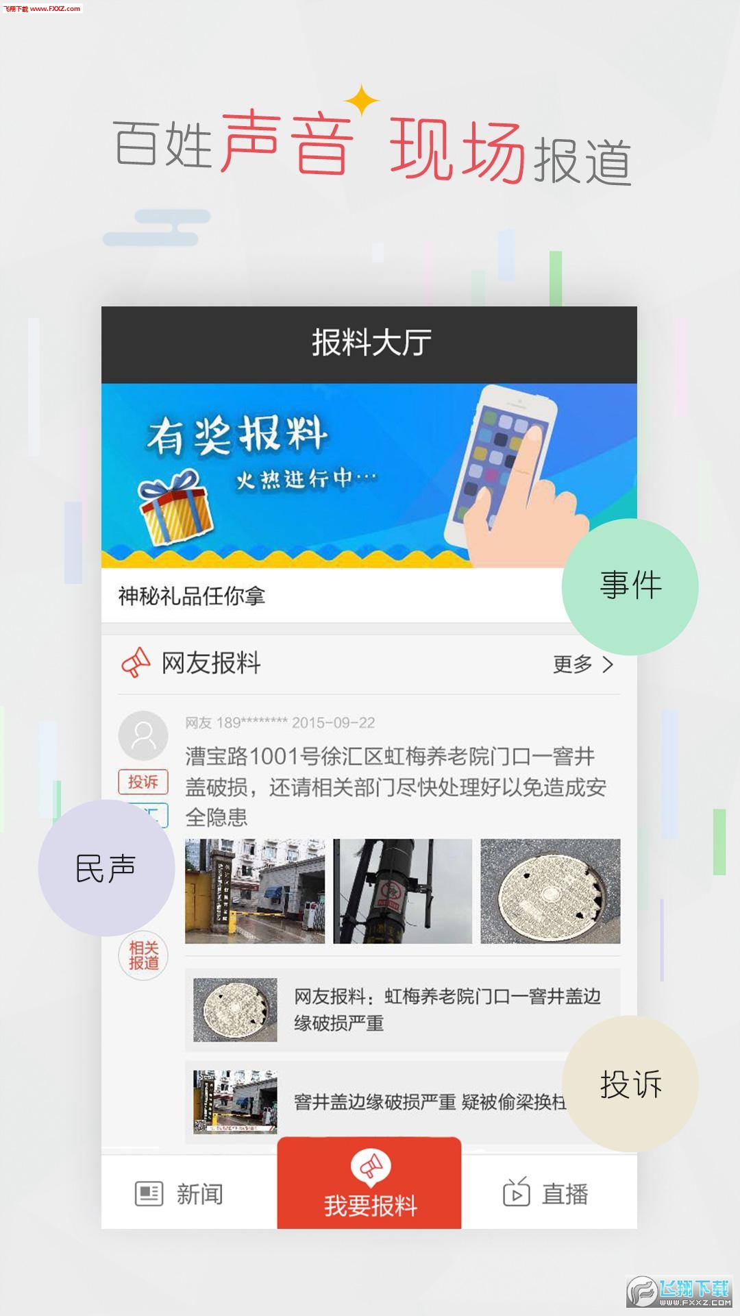 看看新闻截图3