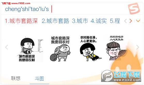 搜狗输入法智慧版截图3