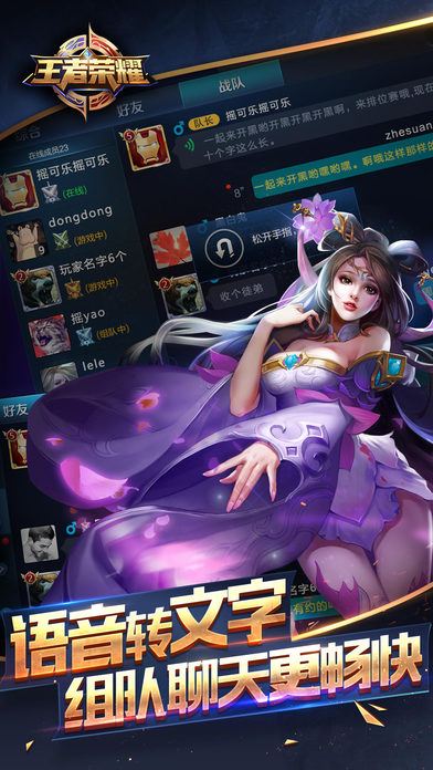 王者荣耀v11.4.1.1官方版截图3