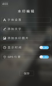 元道经纬相机安卓版v7.0.2截图3