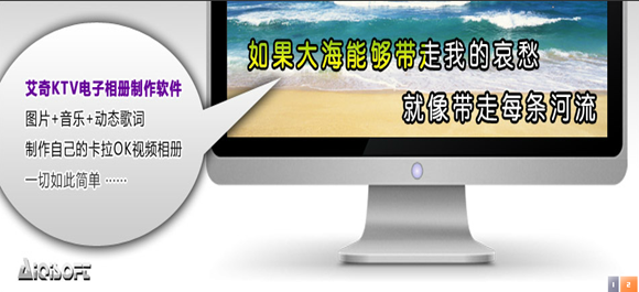 艾奇系列软件