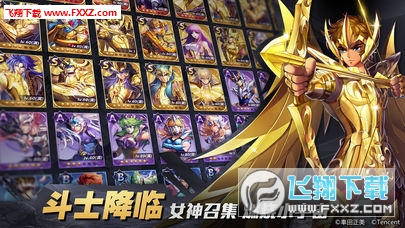 圣斗士星矢手游1.6.64.1截图0