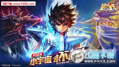 圣斗士星矢手游1.6.64.1截图3