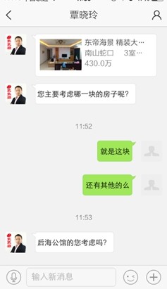 乐有家家顺房产网截图2
