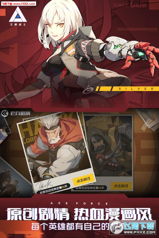 腾讯王牌战士官方版1.65.0.1040客户端截图2