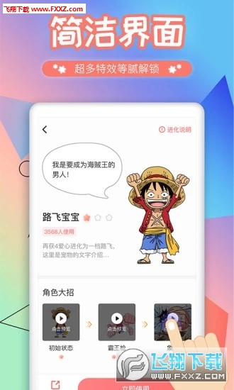 互动桌面宠物免费版v5.1.2截图0