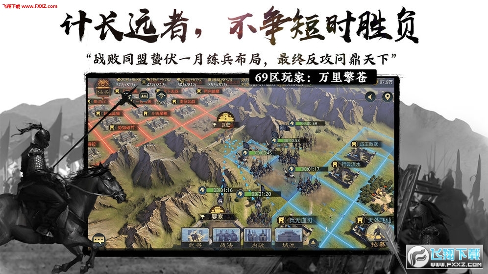 率土之滨官方版2025最新版v9.2.2最新版截图2