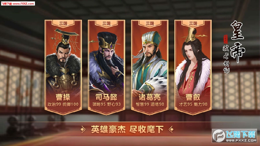 皇帝成长计划2领红包 皇帝成长计划2领红包