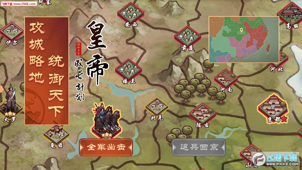 皇帝成长计划2领红包v2.2.3红包版截图1