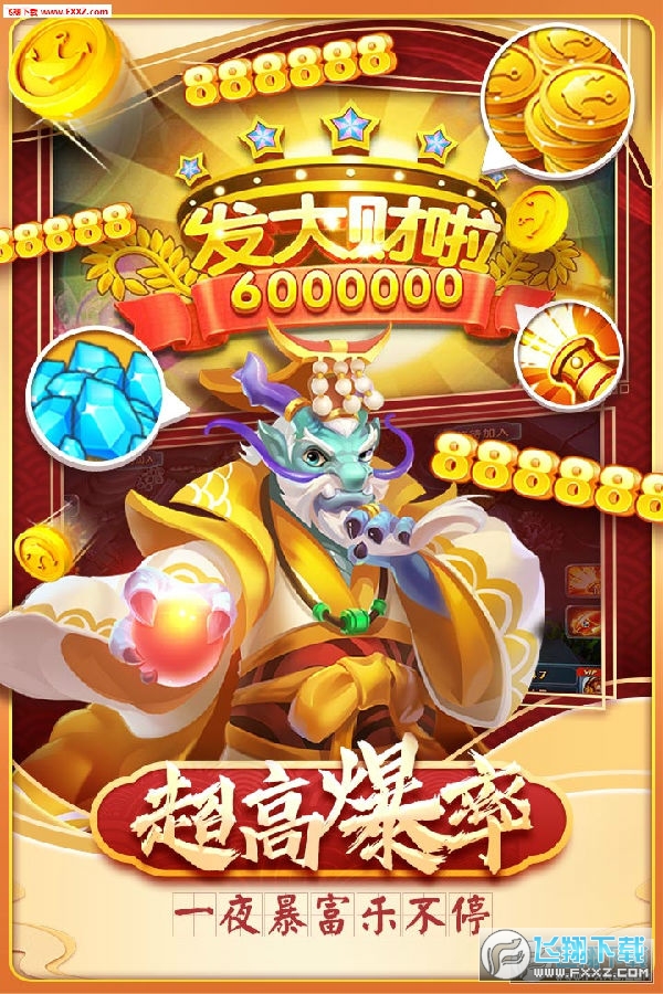 姚记捕鱼赢万元奖版 姚记捕鱼赢万元奖版