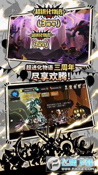 超进化物语全特别存档安装包v1.4.0最新版截图3