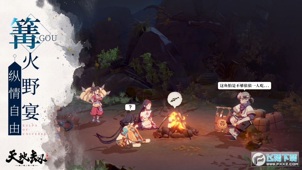 天地劫幽城再临官方版v1.65.0最新版截图1