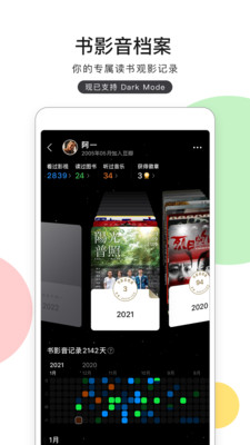 豆瓣7.0最新版v7.131.0截图1