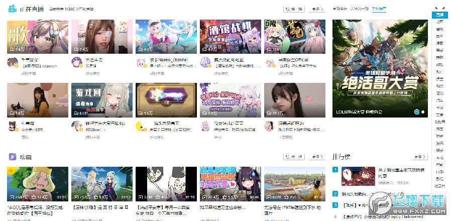 哔哩哔哩动画Bilibili 哔哩哔哩动画Bilibili