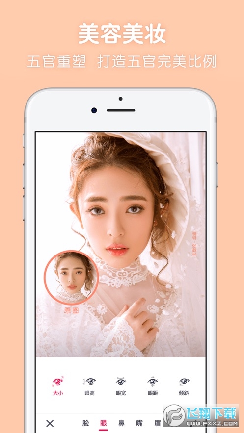 天天P图v7.2.0.4.363官方版截图2