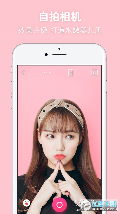 天天P图v7.2.0.4.363官方版截图1