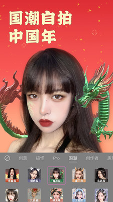 美颜相机2024最新版v13.2.40截图2