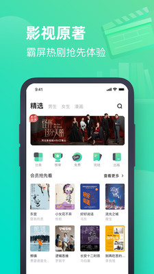 书旗小说最新版v12.6.7.265截图2