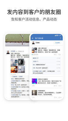 企业微信2022手机版官方版v5.0.9最新版截图0