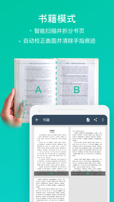 CamScanner扫描全能王最新版v7.23.0.2607300000安卓版截图2