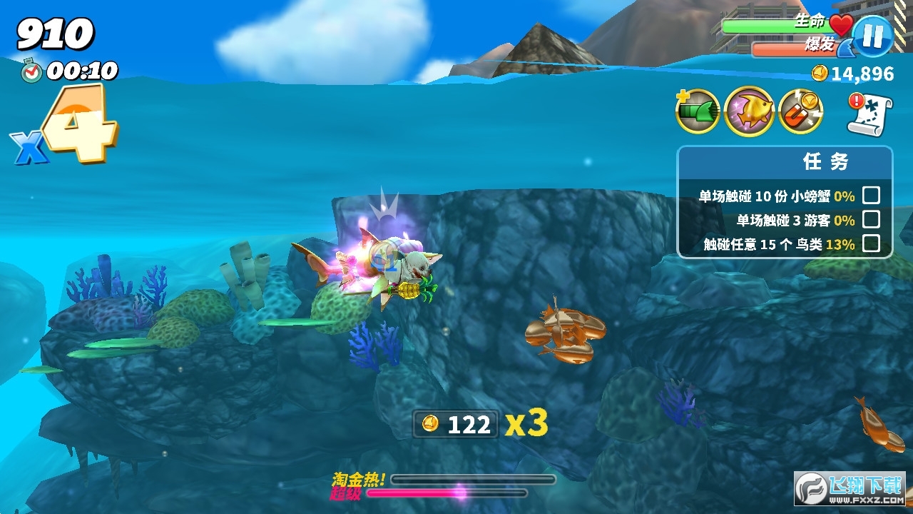 饥饿鲨世界国际服无限金币无限钻石v8.0.6最新版截图2