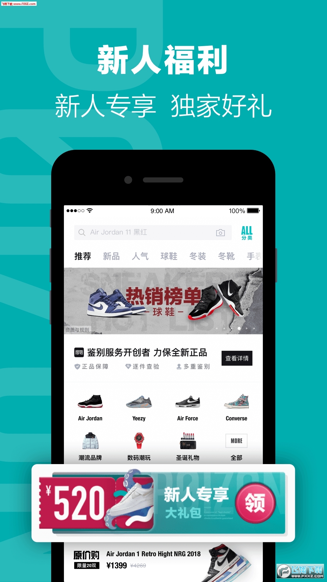 得物(毒)app官方版v5.97.5 安卓版截图0