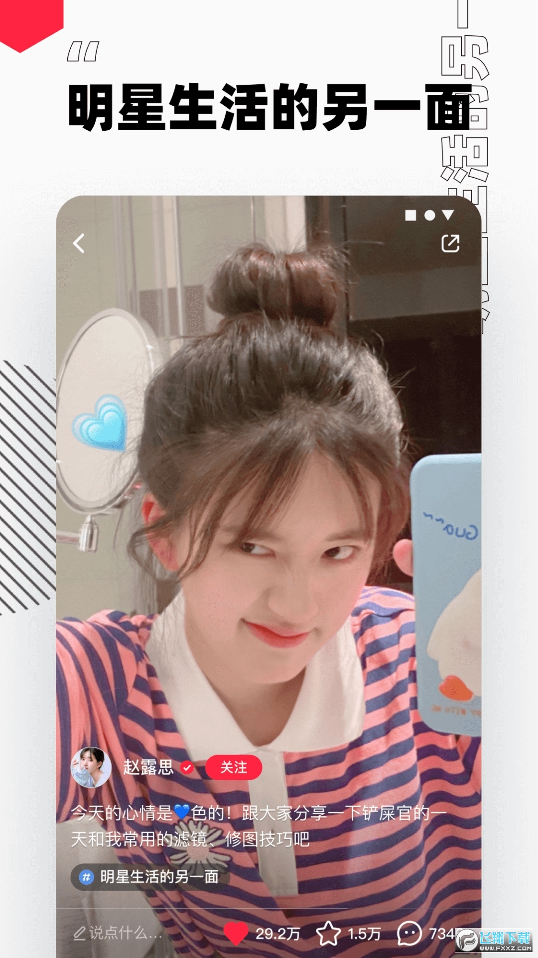 小红书app2024最新版v9.41.2安卓版截图3