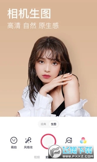 Meitu(美图秀秀安卓版)v12.15.7官方正式版截图2