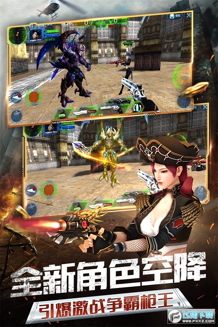 火线精英下载最新版本安装2024版v0.9.35.572047手机版截图2