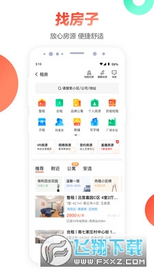 58同城安卓版 58同城安卓版