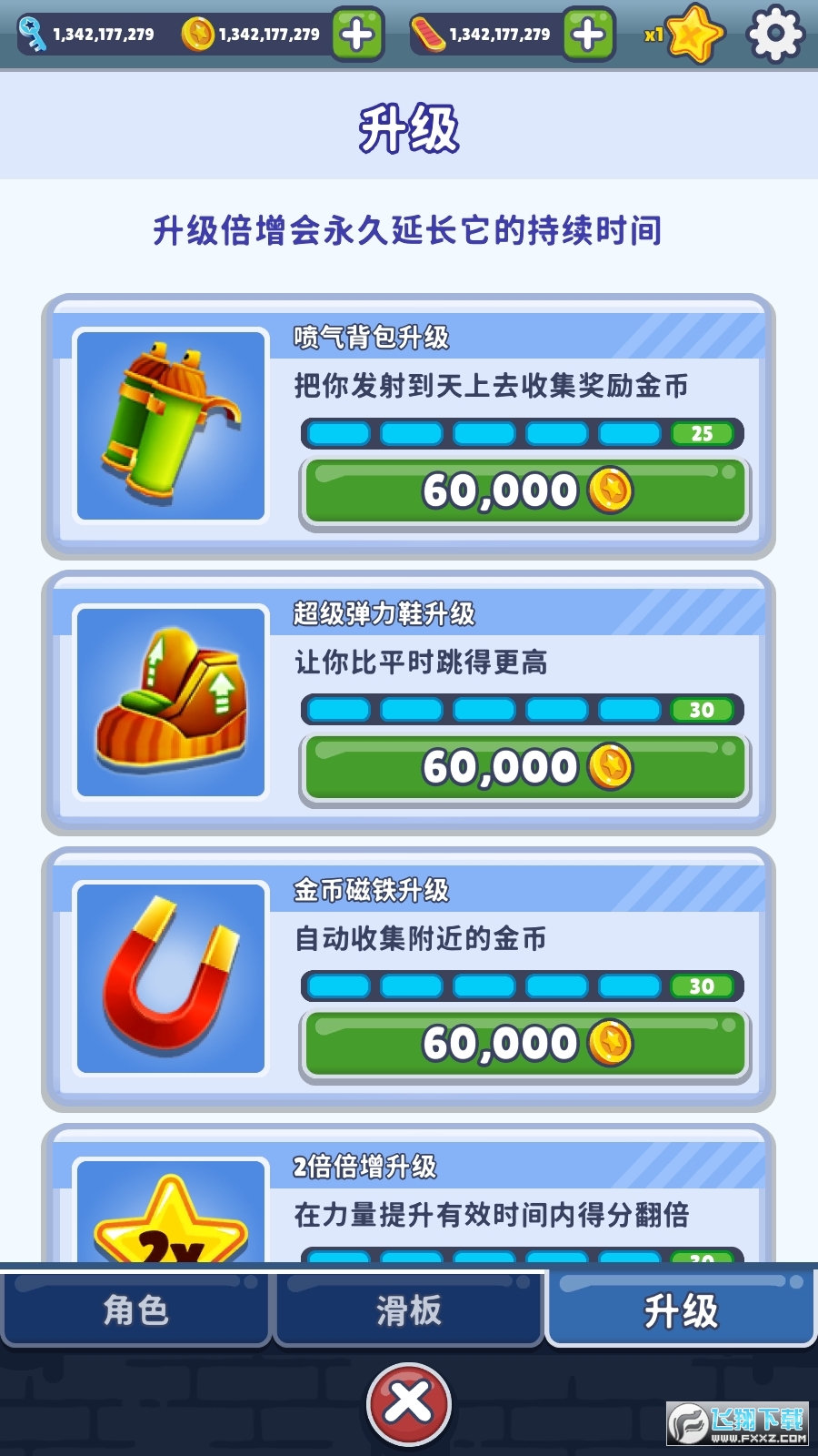 地铁跑酷2.38.0内置功能菜单(Subway Surfers)最新版截图3
