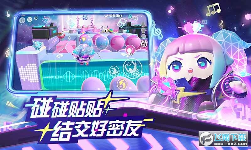 蛋仔派对官方正版v1.0.281安装包截图0
