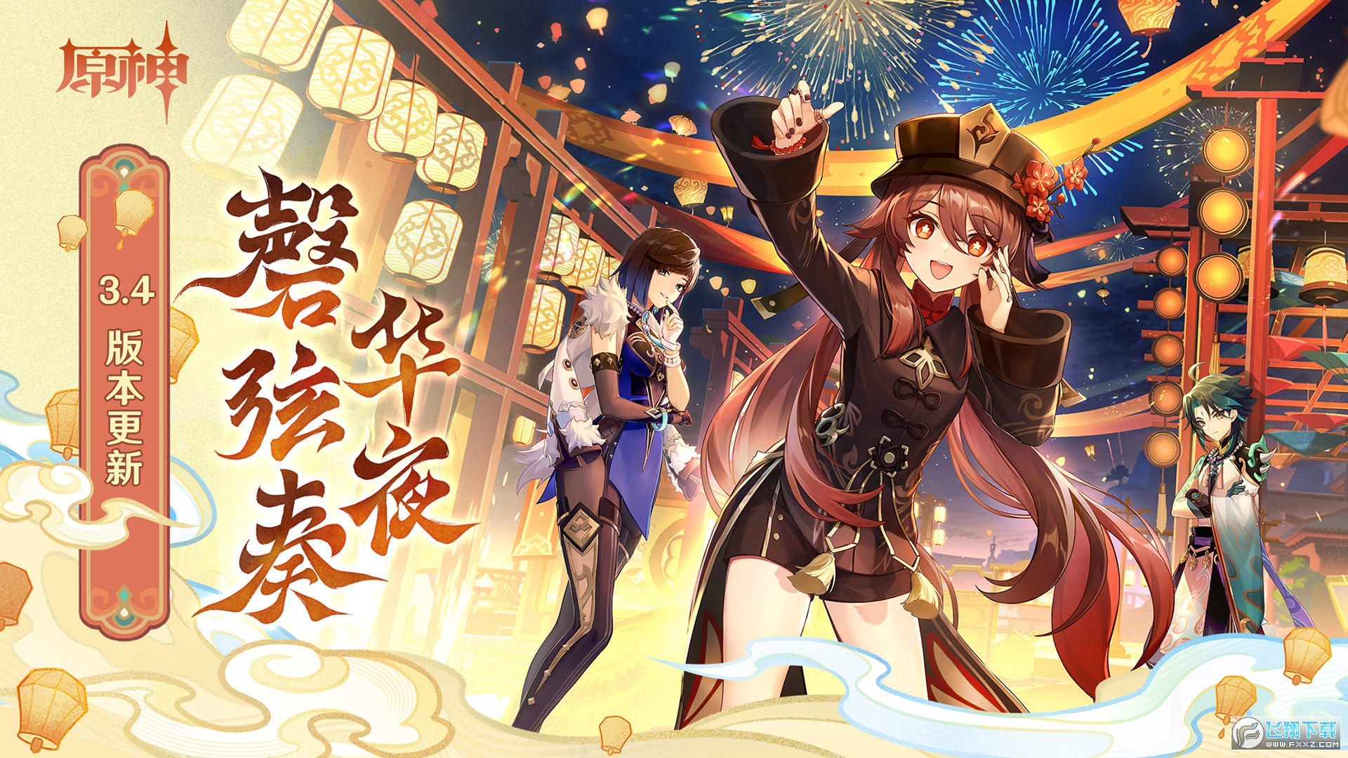 原神taptap官服版(Genshin Impact)v6.7.0安卓版截图0