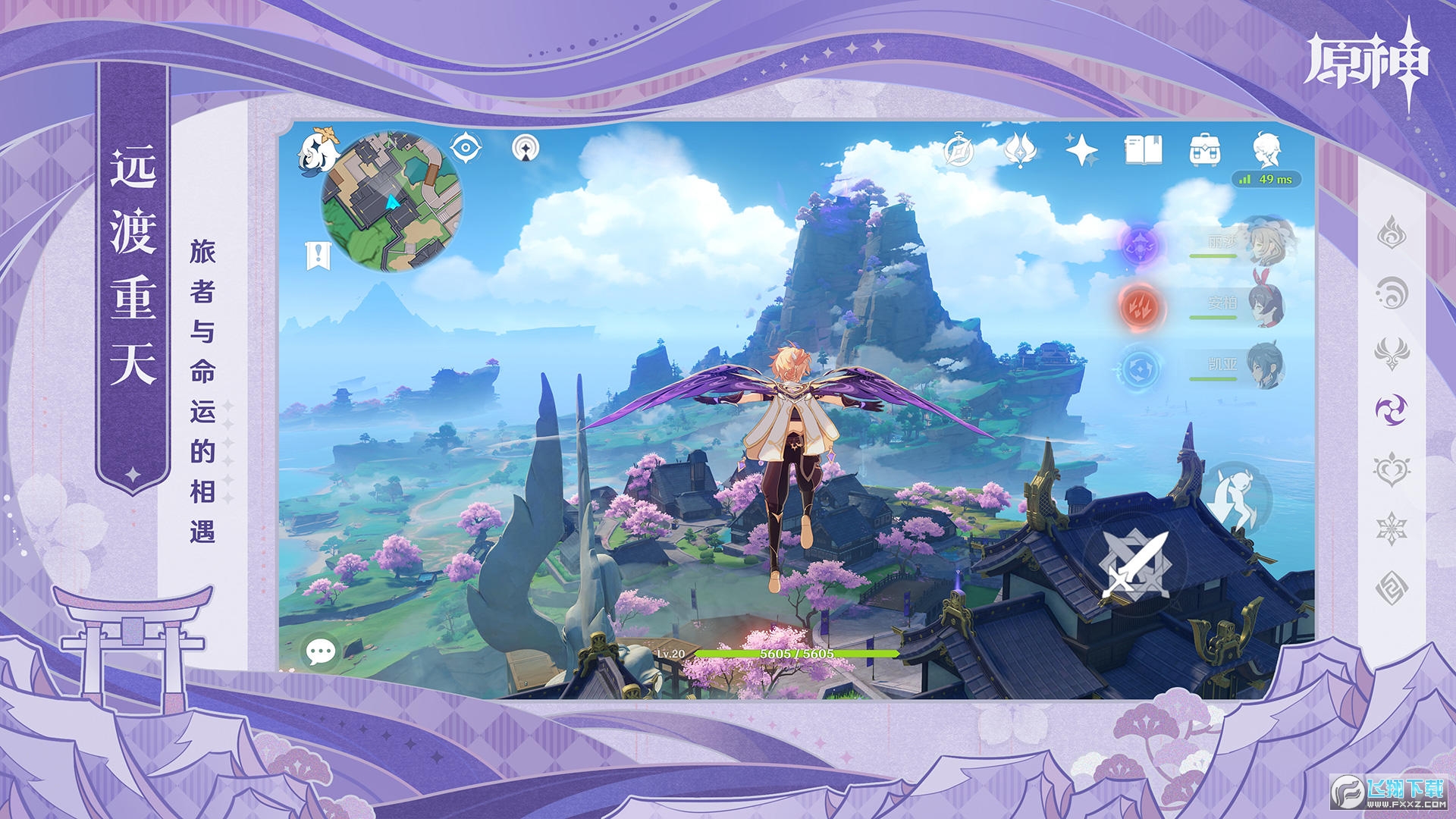 原神taptap官服版(Genshin Impact)v6.7.0安卓版截图3