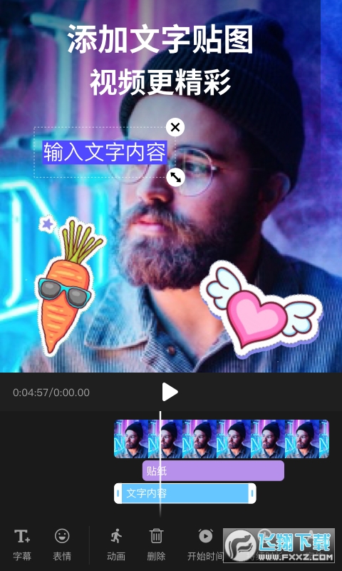 剪影app下载官方免费版v5.1.14安卓版截图2