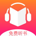 免费听书王1.71版本最新20233.1.3安卓版