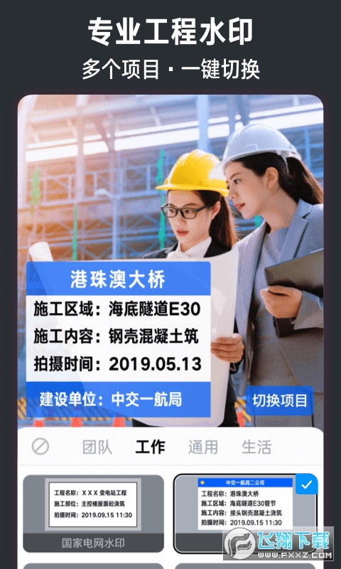 今日相机水印下载安装到手机 今日相机水印下载安装到手机