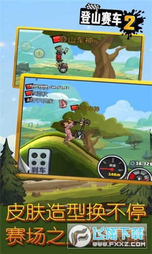登山赛车Hill Climb Racingv1.542下载汉化最新版