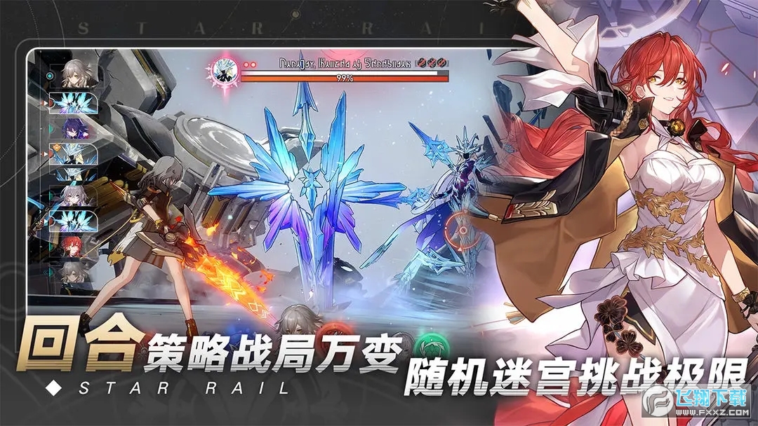 崩坏星穹铁道正版最新版v4.4.0安卓版截图2