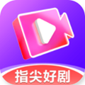 指尖好剧app最新版v1.0.0
