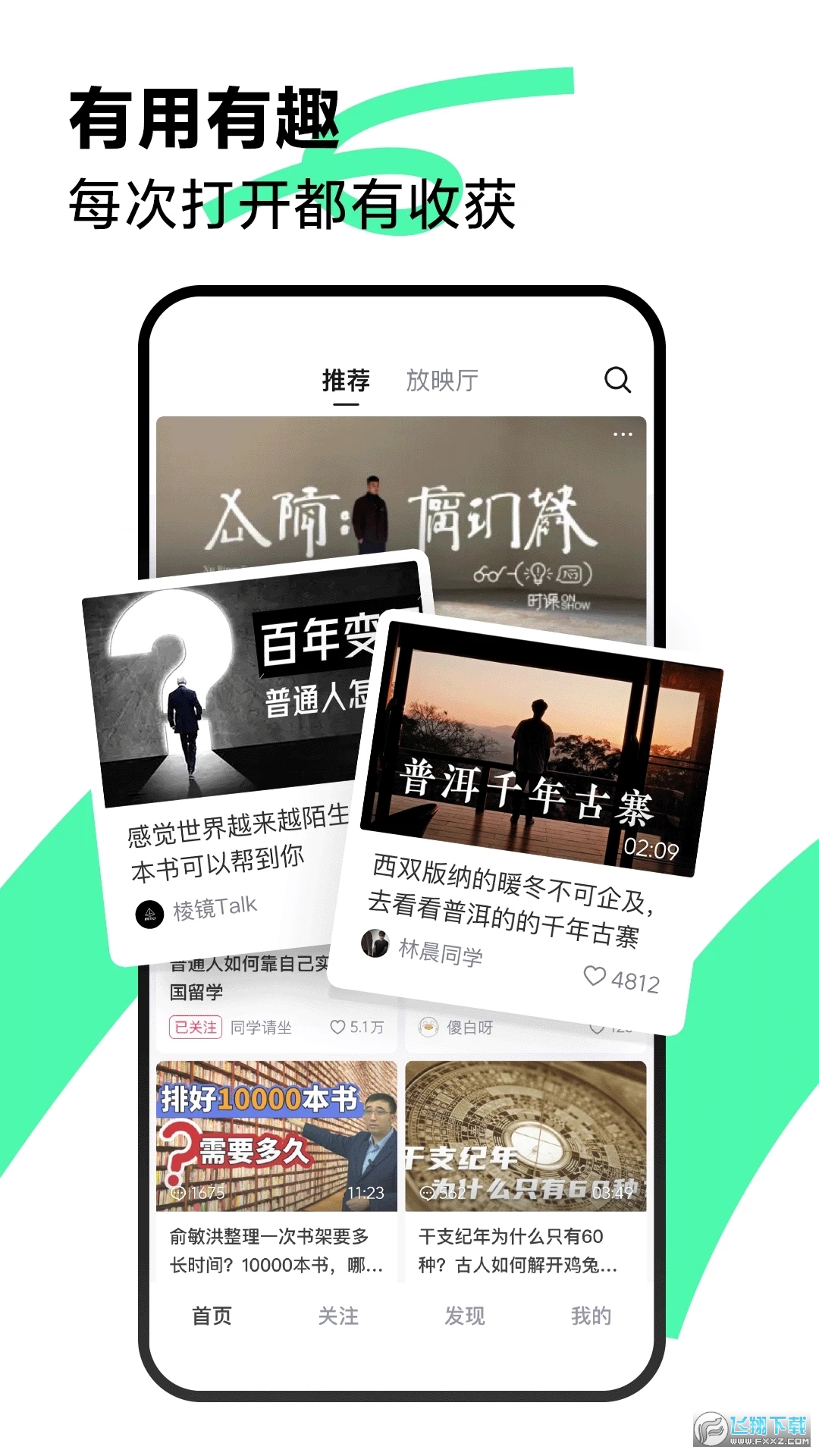 抖音青桃视频app安卓版39.9.0官方版截图0